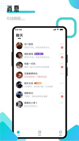 开团领队版app 1.9.2.2 官方版