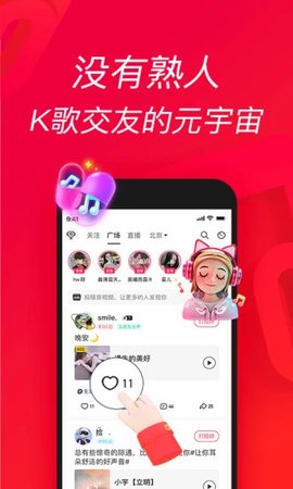 唱吧app 11.36.0 最新版