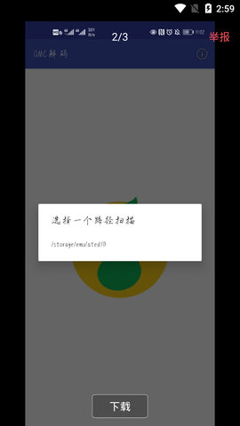 qmc解码qq音乐 2.0 安卓版