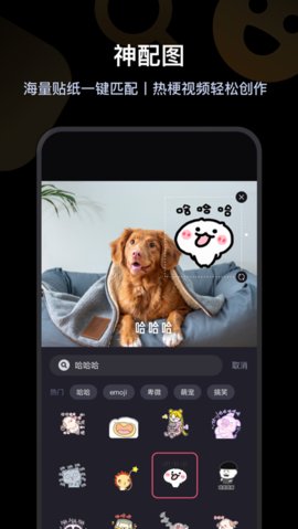 必剪app 2.33.0 安卓版