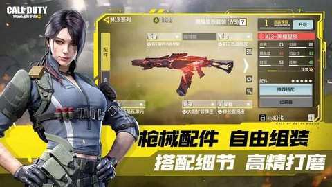 使命召唤手游 1.9.38 最新版