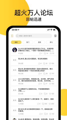 给力心理app 7.3.1 官方版