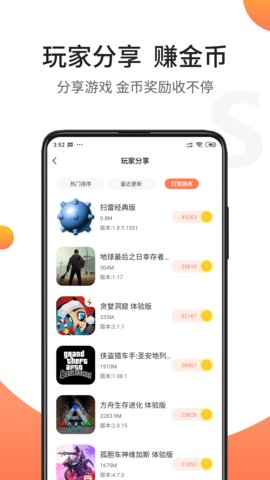 骑士助手正版app 7.4.9.0 安卓版