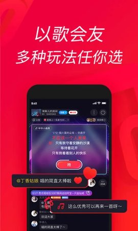 唱吧app 11.36.0 最新版