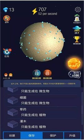 放置星球游戏 1.0.2 安卓版