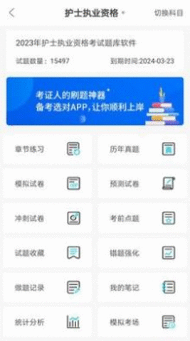 羿过教育 1.0.0 安卓版