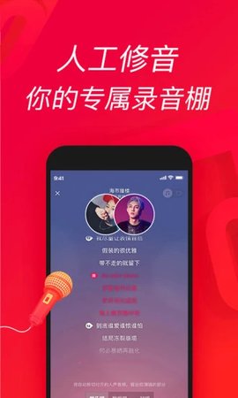 唱吧app 11.36.0 最新版