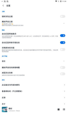 椒盐音乐lite 1.3.2 最新版