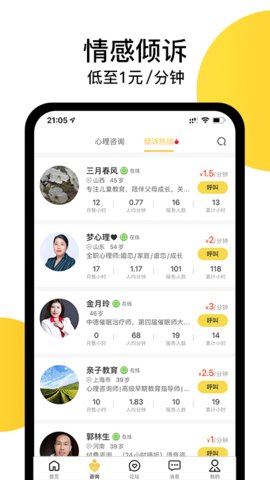 给力心理app 7.3.1 官方版