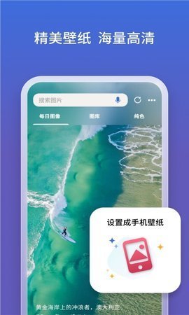 newbing app 24.7.41 最新版