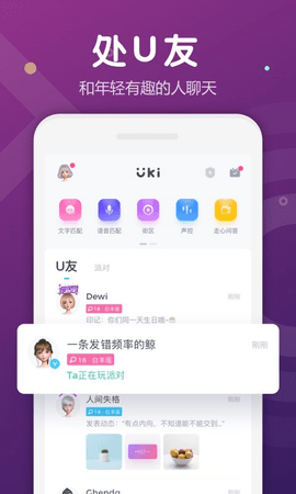 uki旧版 5.37.0 安卓版