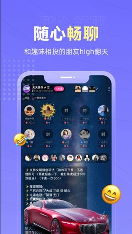 恋爱物语app 3.16.0 最新版