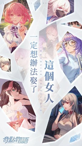 奇点物语台服 1.13.0 安卓版