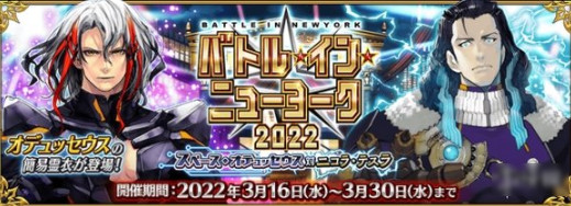 fgo3月有什么活动 国服2023年3月活动一览_http://www.dong10.com_游戏资讯_第6张