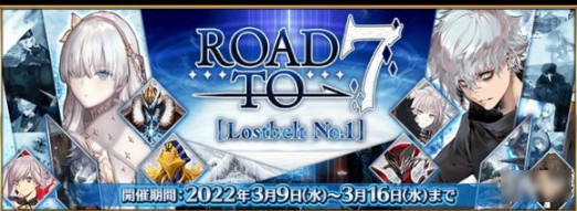 fgo3月有什么活动 国服2023年3月活动一览_http://www.dong10.com_游戏资讯_第4张