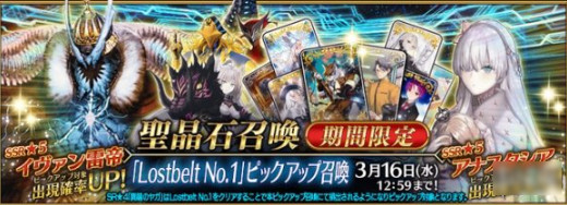 fgo3月有什么活动 国服2023年3月活动一览_http://www.dong10.com_游戏资讯_第5张