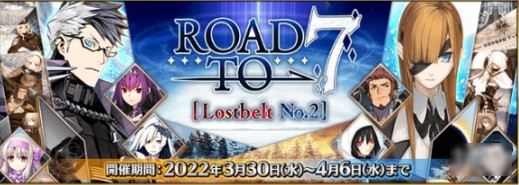 fgo3月有什么活动 国服2023年3月活动一览_http://www.dong10.com_游戏资讯_第8张